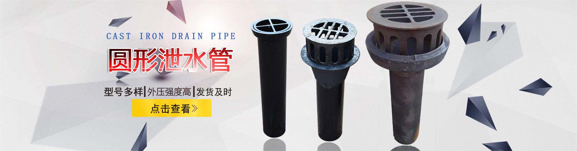 咸宁泄水管,咸宁铸铁泄水管,咸宁桥梁泄水管,咸宁泄水管厂家